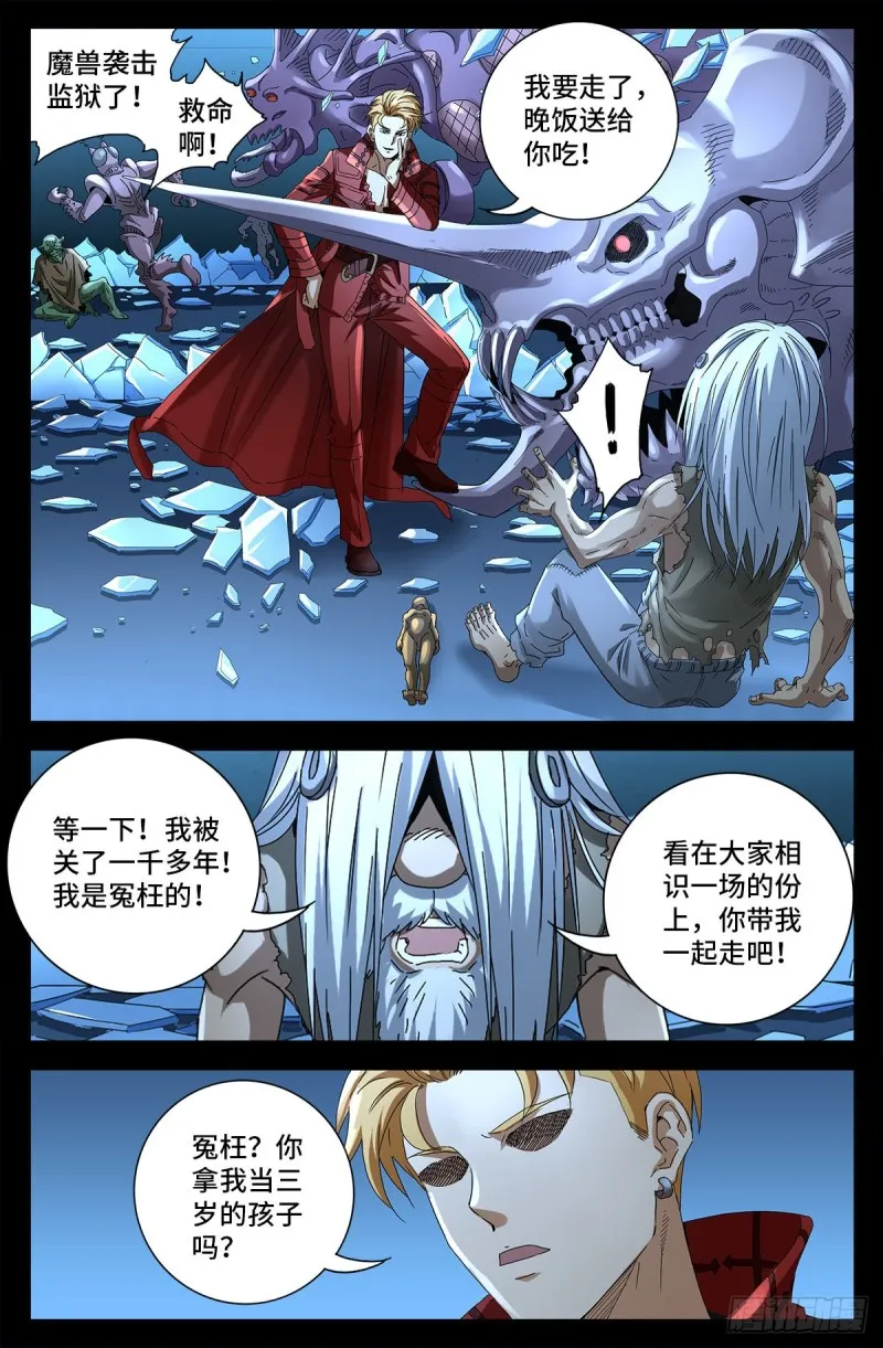 第702话 越狱 第13页