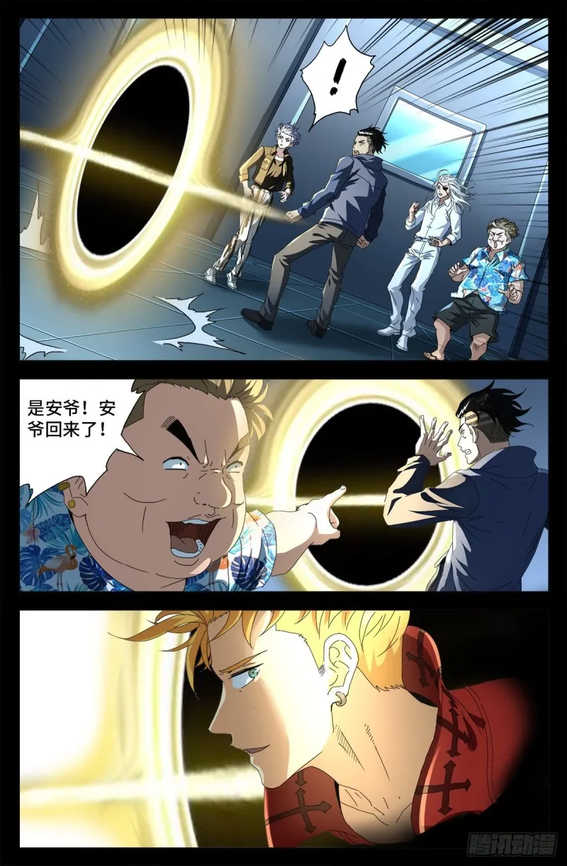 第702话 越狱 第16页
