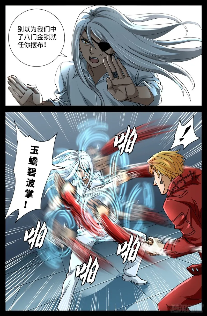 第703话 去杀只野猪来 第6页