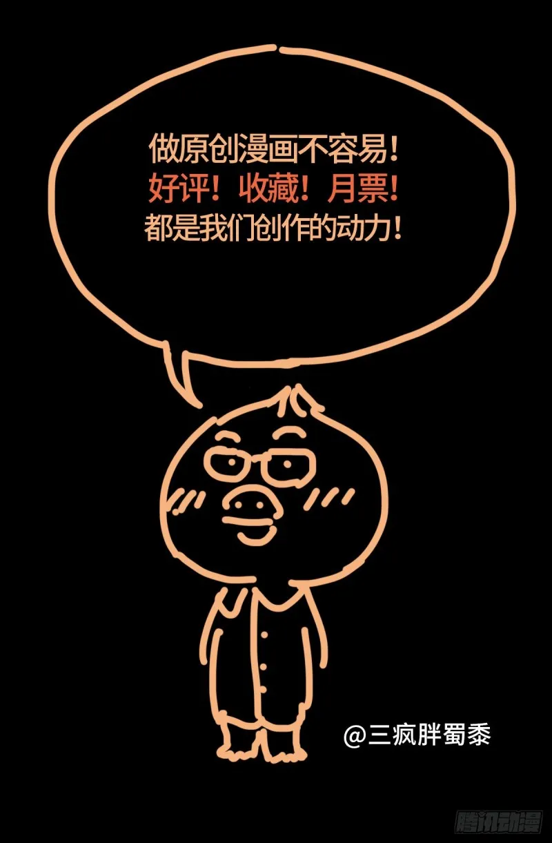 第703话 去杀只野猪来 第17页