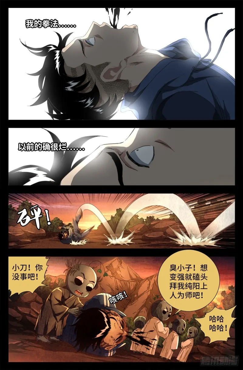 第704话 仙酒 第7页