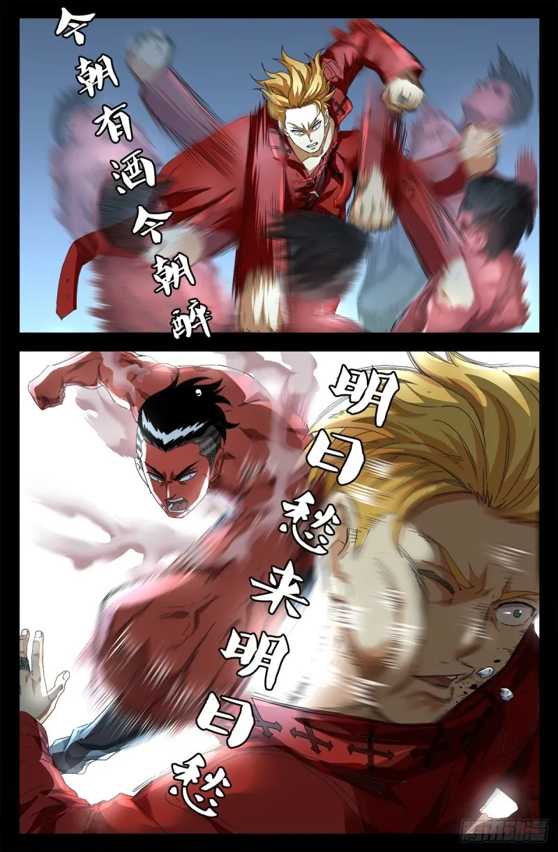 第704话 仙酒 第16页