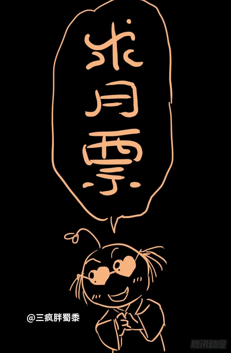 第704话 仙酒 第17页