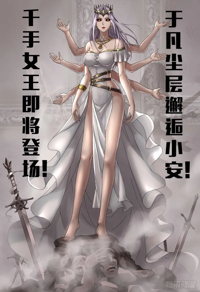 第705话 四大院长驾到！ 第1页