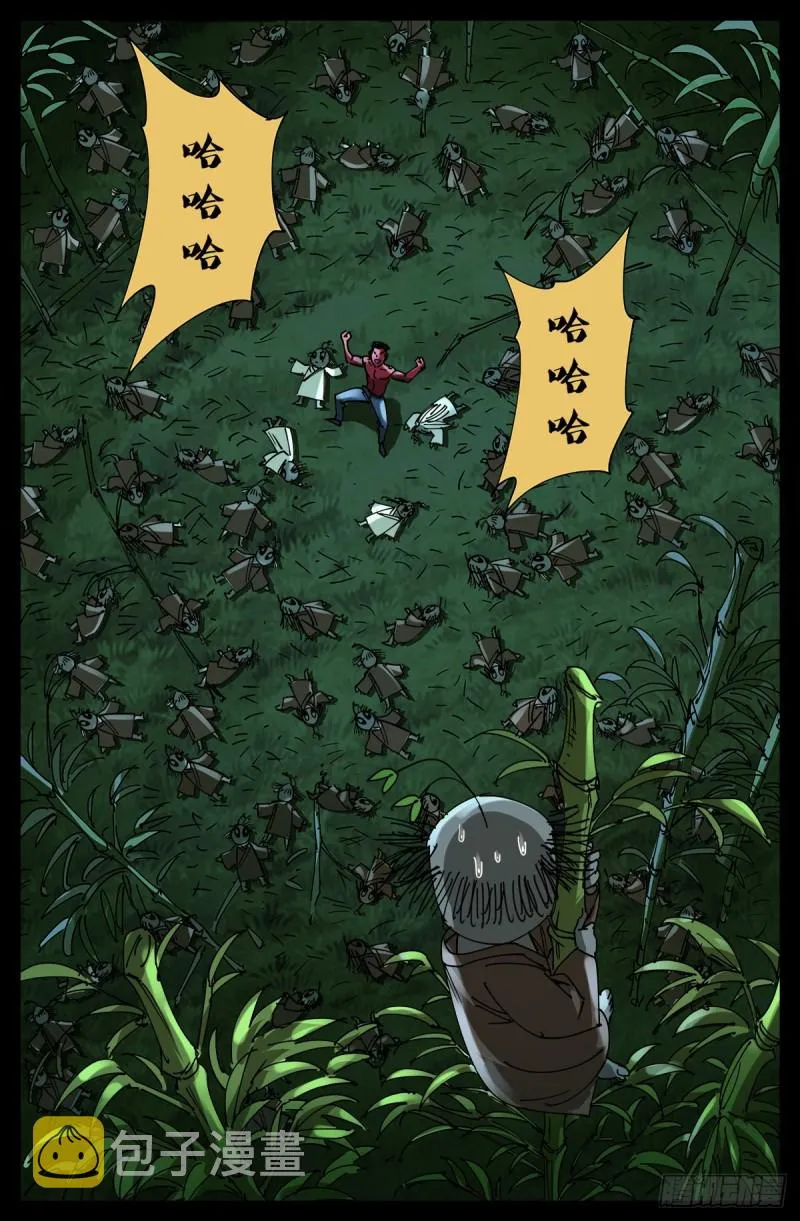 第705话 四大院长驾到！ 第7页
