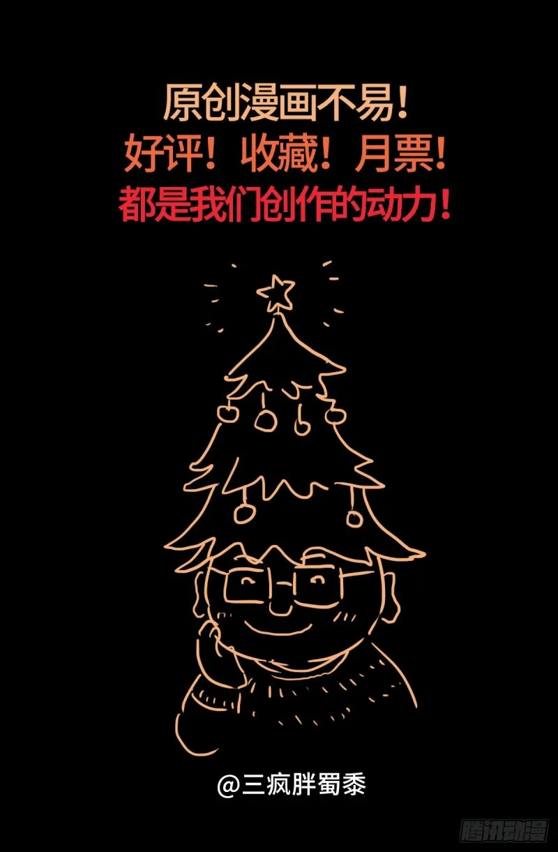 第705话 四大院长驾到！ 第18页
