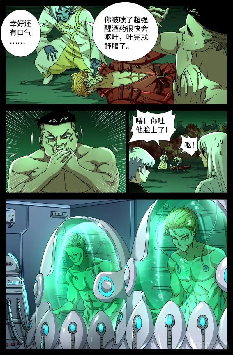 第706话 马罗士 第2页