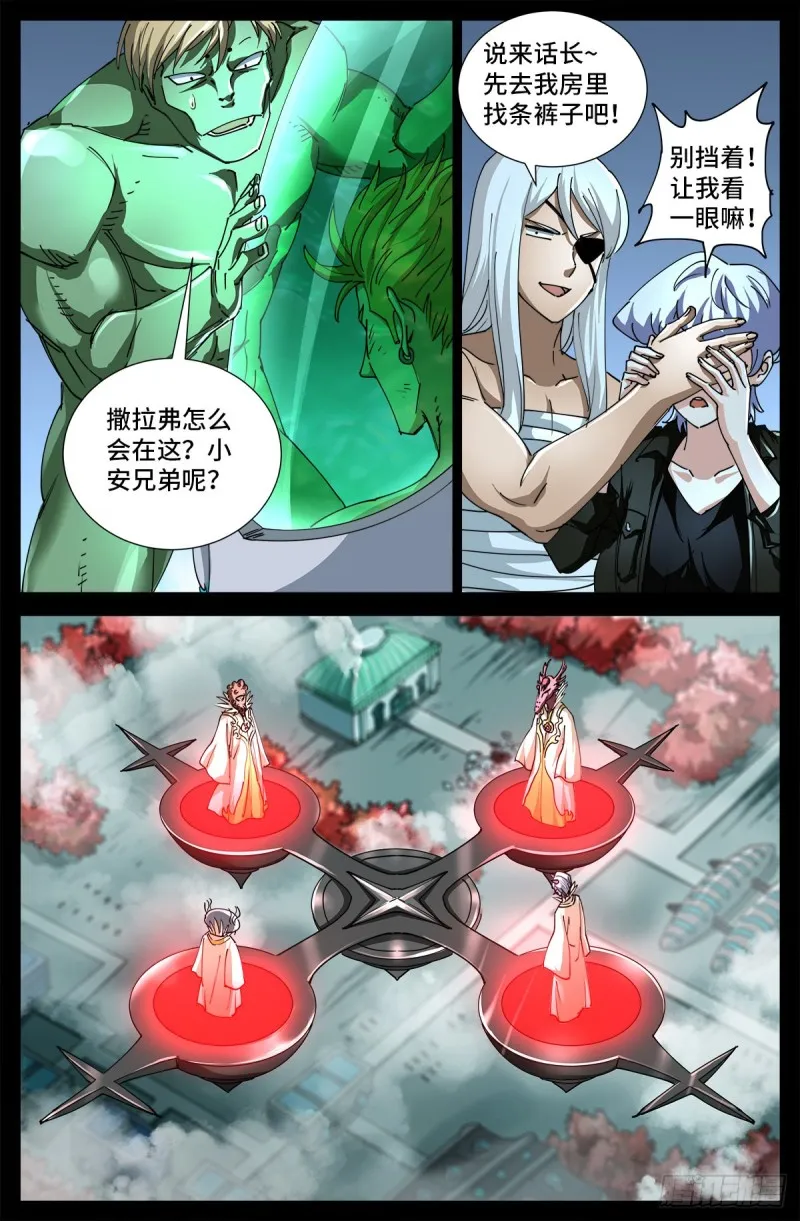 第706话 马罗士 第5页