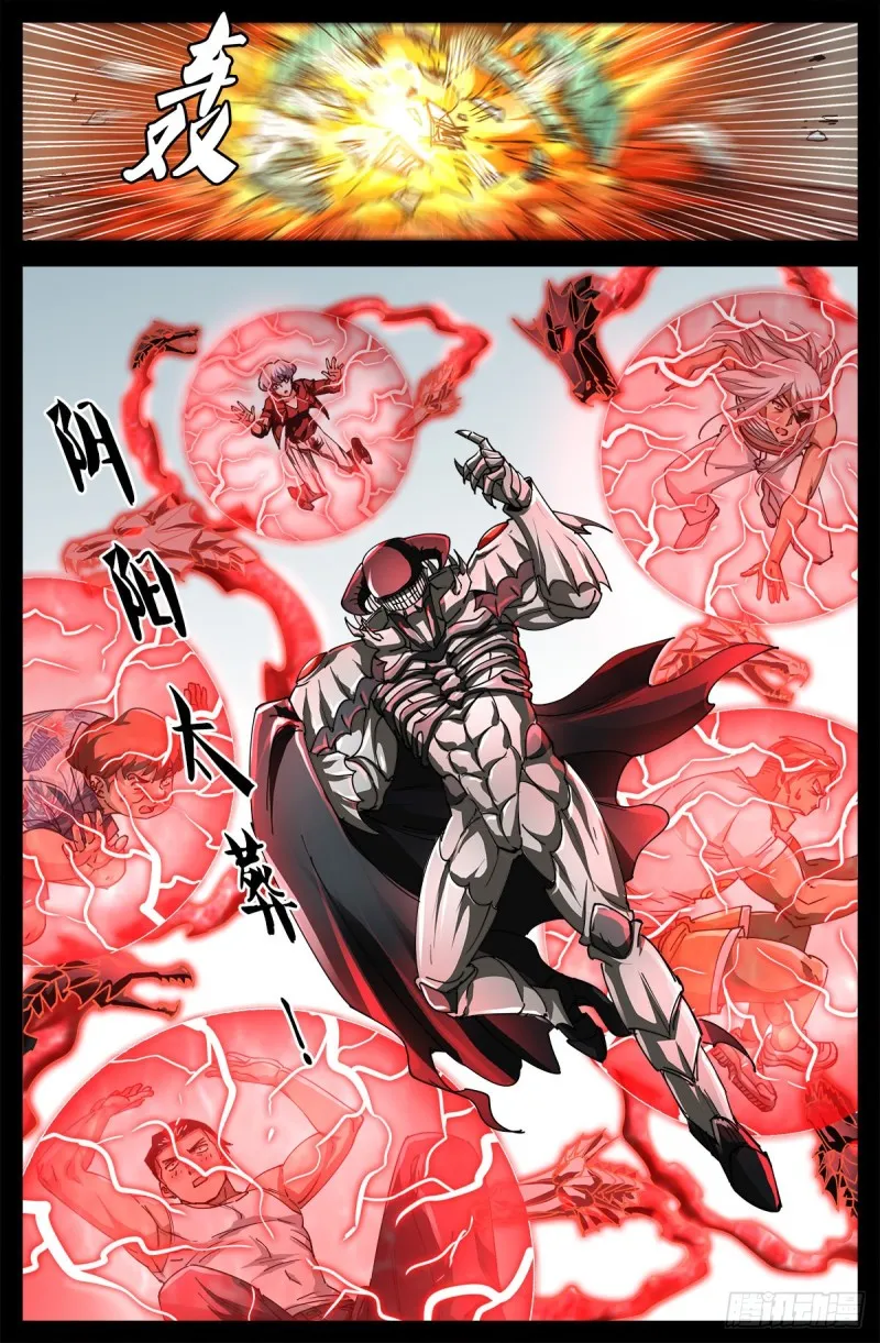 第706话 马罗士 第13页