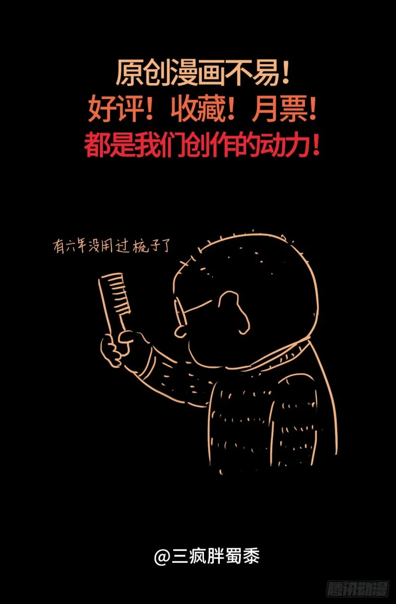 第706话 马罗士 第17页