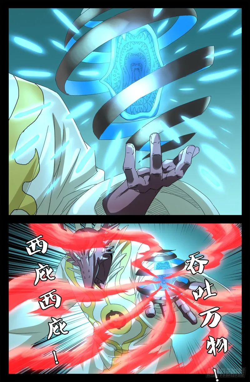 第707话 千手驾到 第1页
