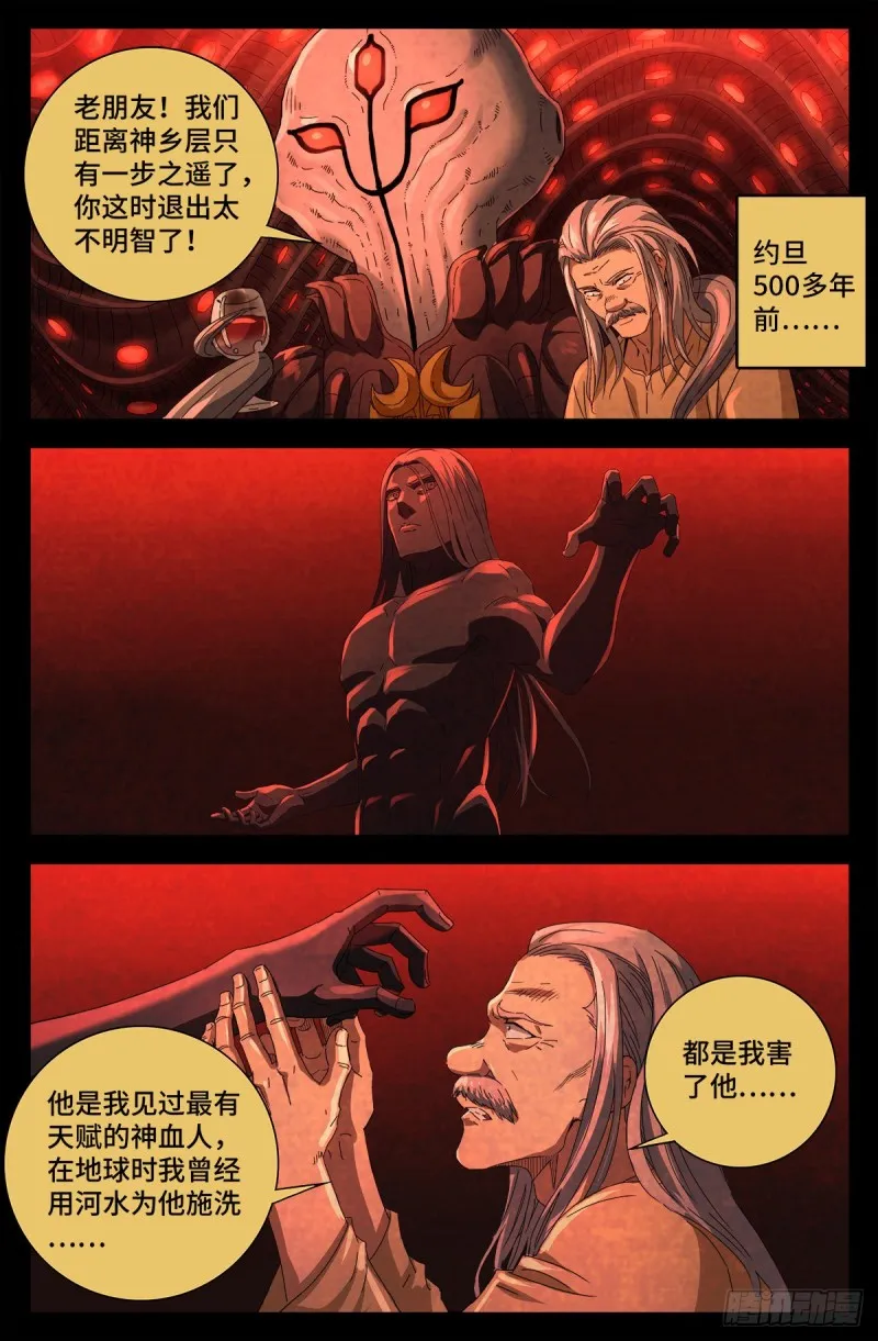 第707话 千手驾到 第7页