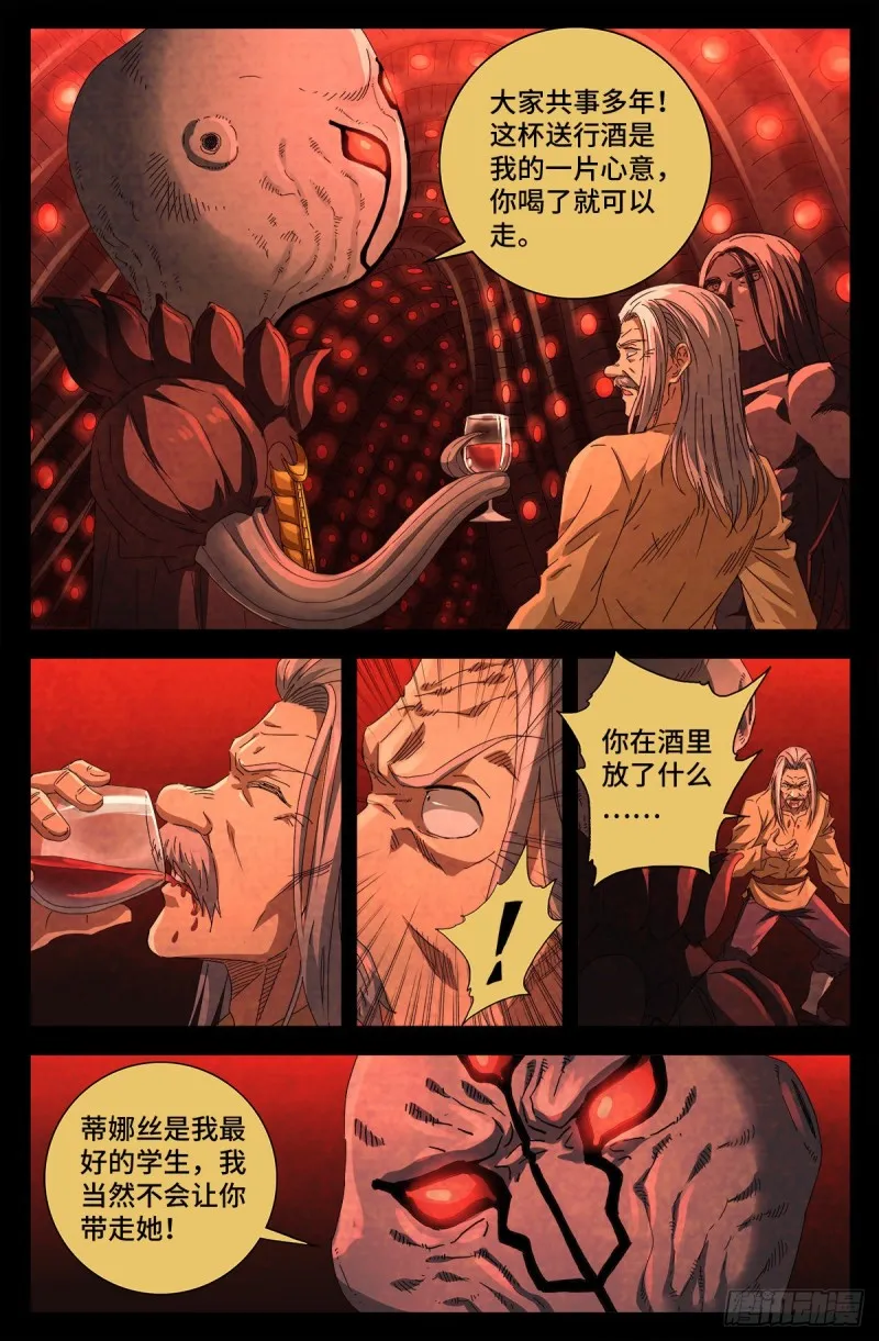 第707话 千手驾到 第10页