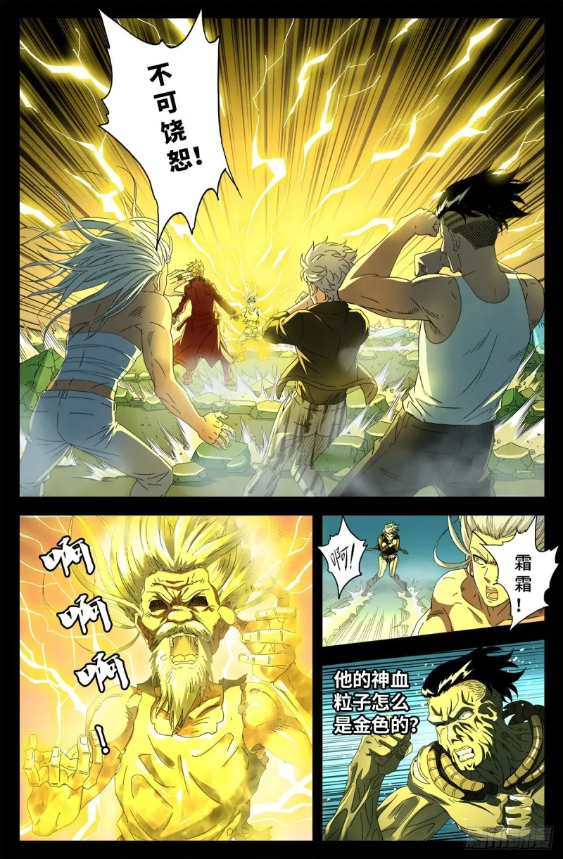 第707话 千手驾到 第12页
