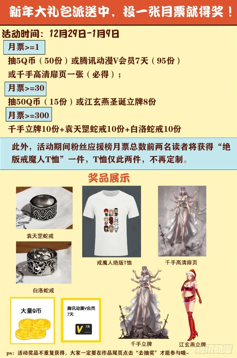 第707话 千手驾到 第16页