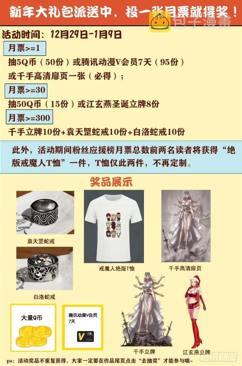 第708话 傀儡圣心者 第18页