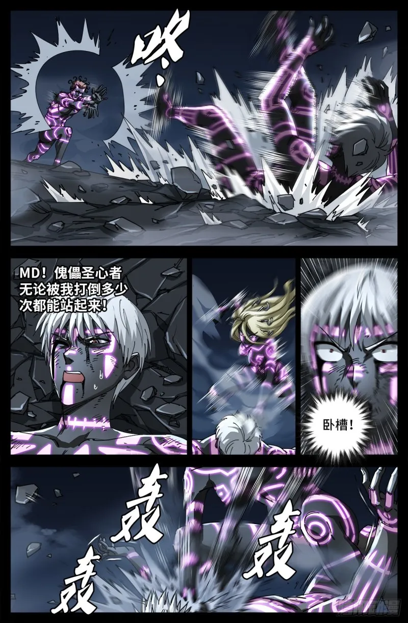 第710话 高维生命 第1页