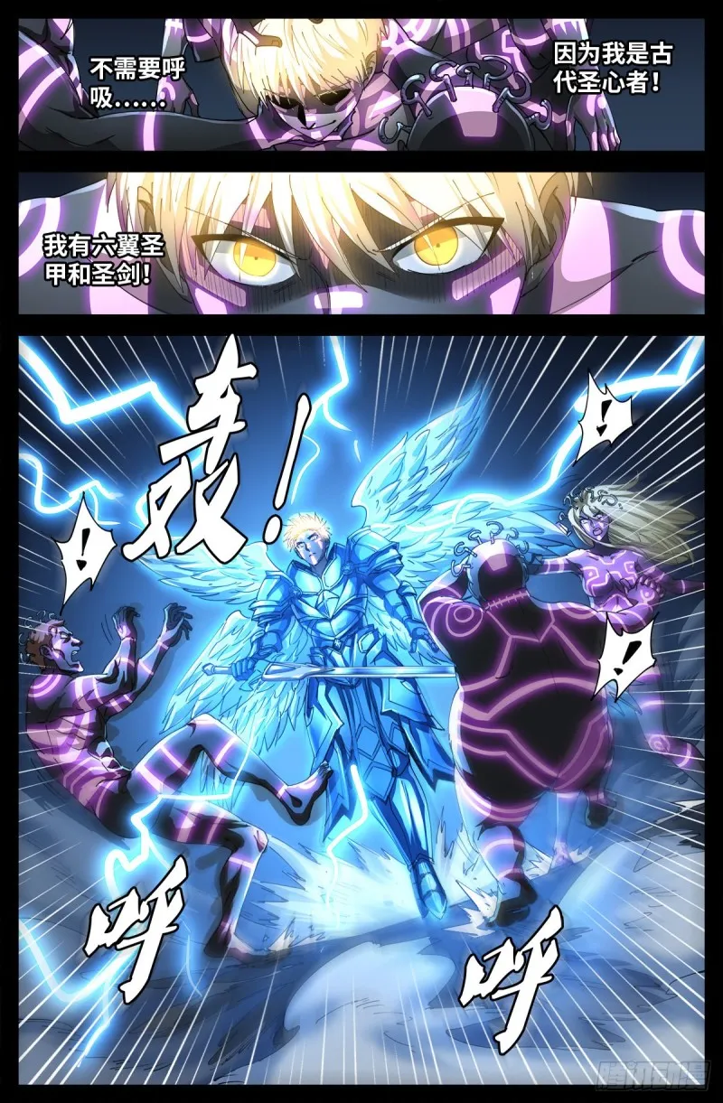 第710话 高维生命 第10页