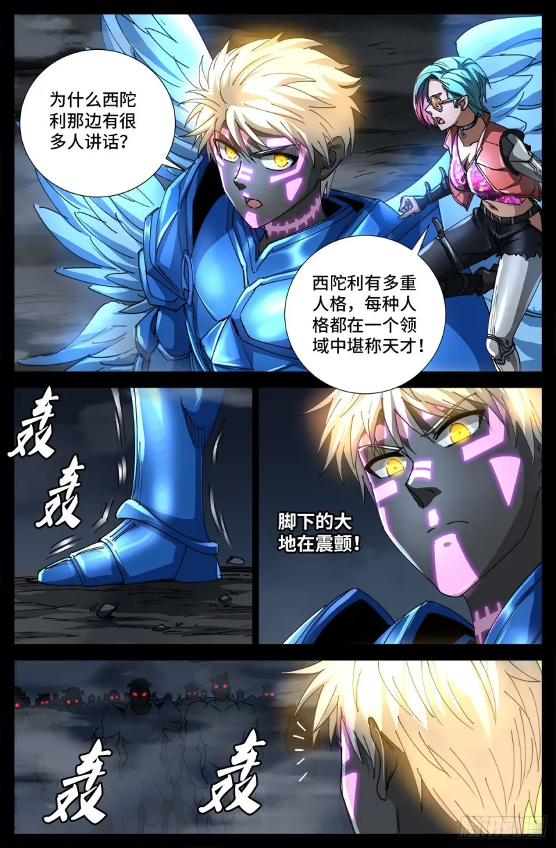 第710话 高维生命 第14页