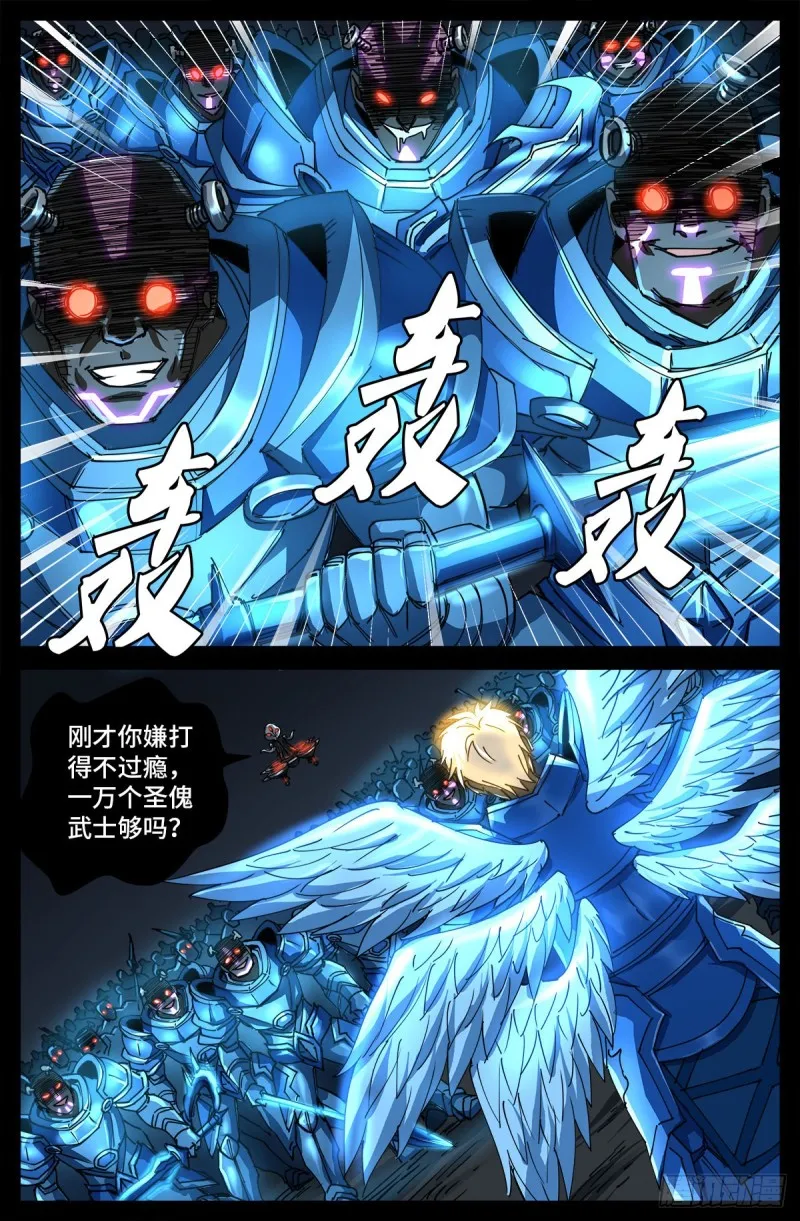 第710话 高维生命 第15页
