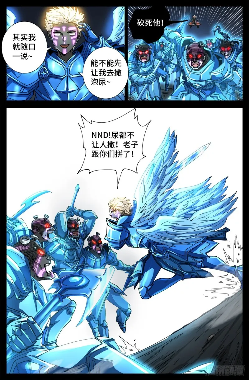 第710话 高维生命 第16页
