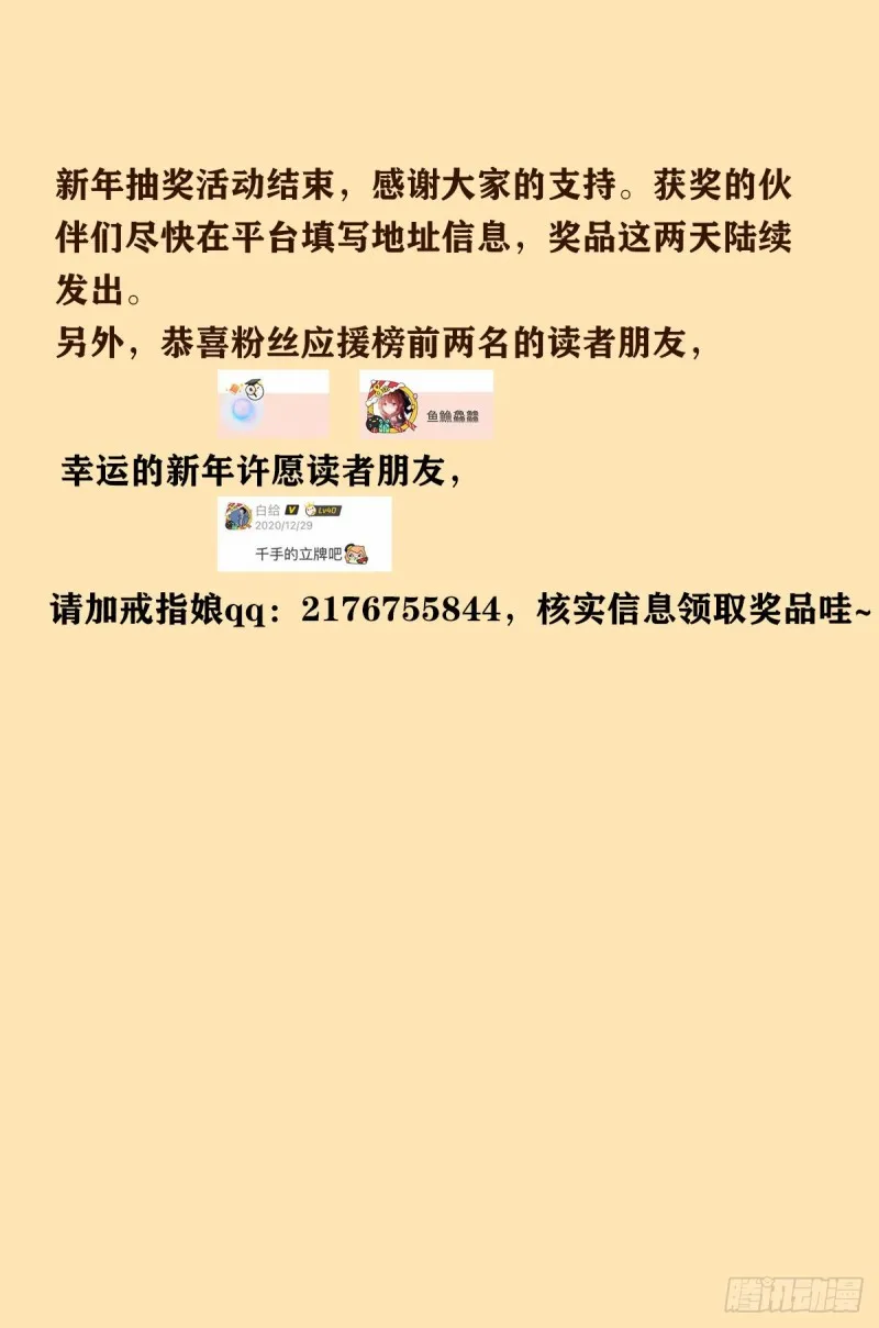 第710话 高维生命 第17页