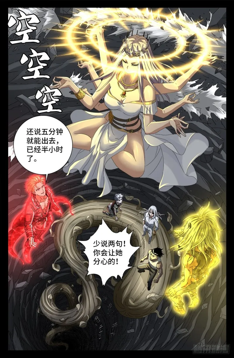 第711话 拥戴女王 第1页