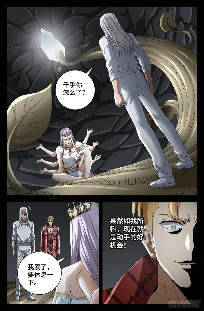 第711话 拥戴女王 第12页