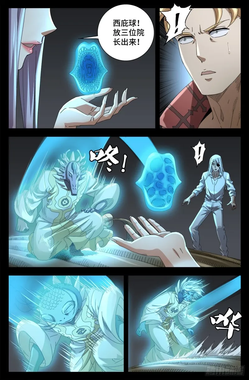 第711话 拥戴女王 第13页