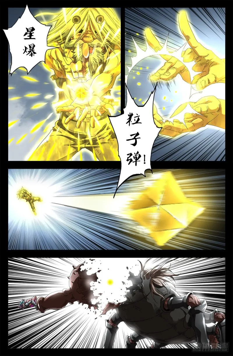 第712话 神血第九境界 第8页