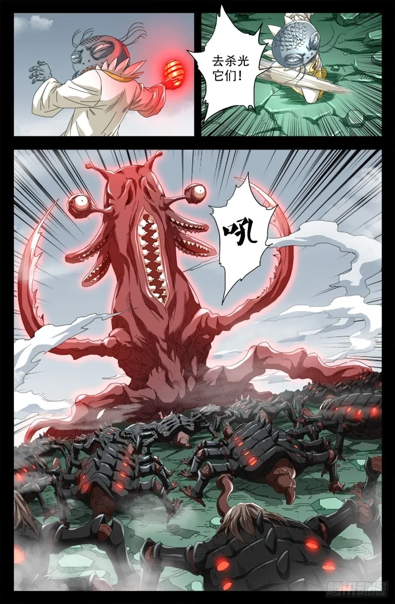第712话 神血第九境界 第11页