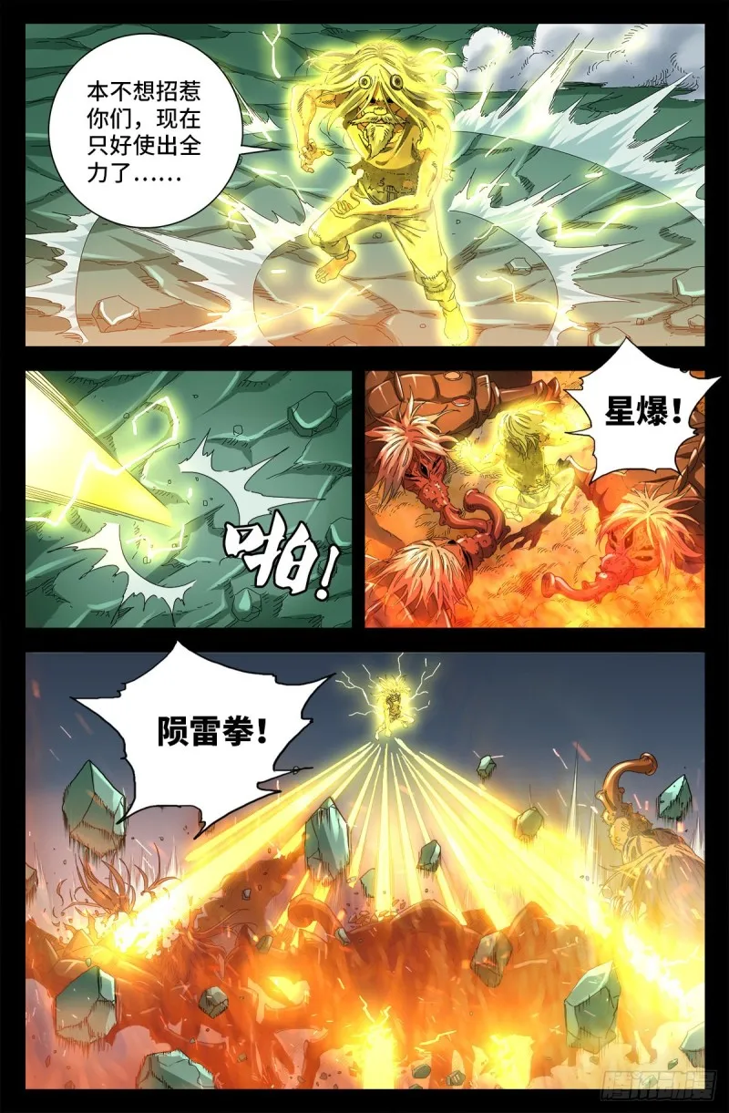 第713话 周平 第1页