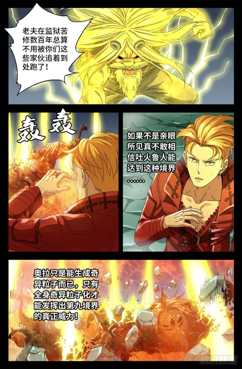 第713话 周平 第2页