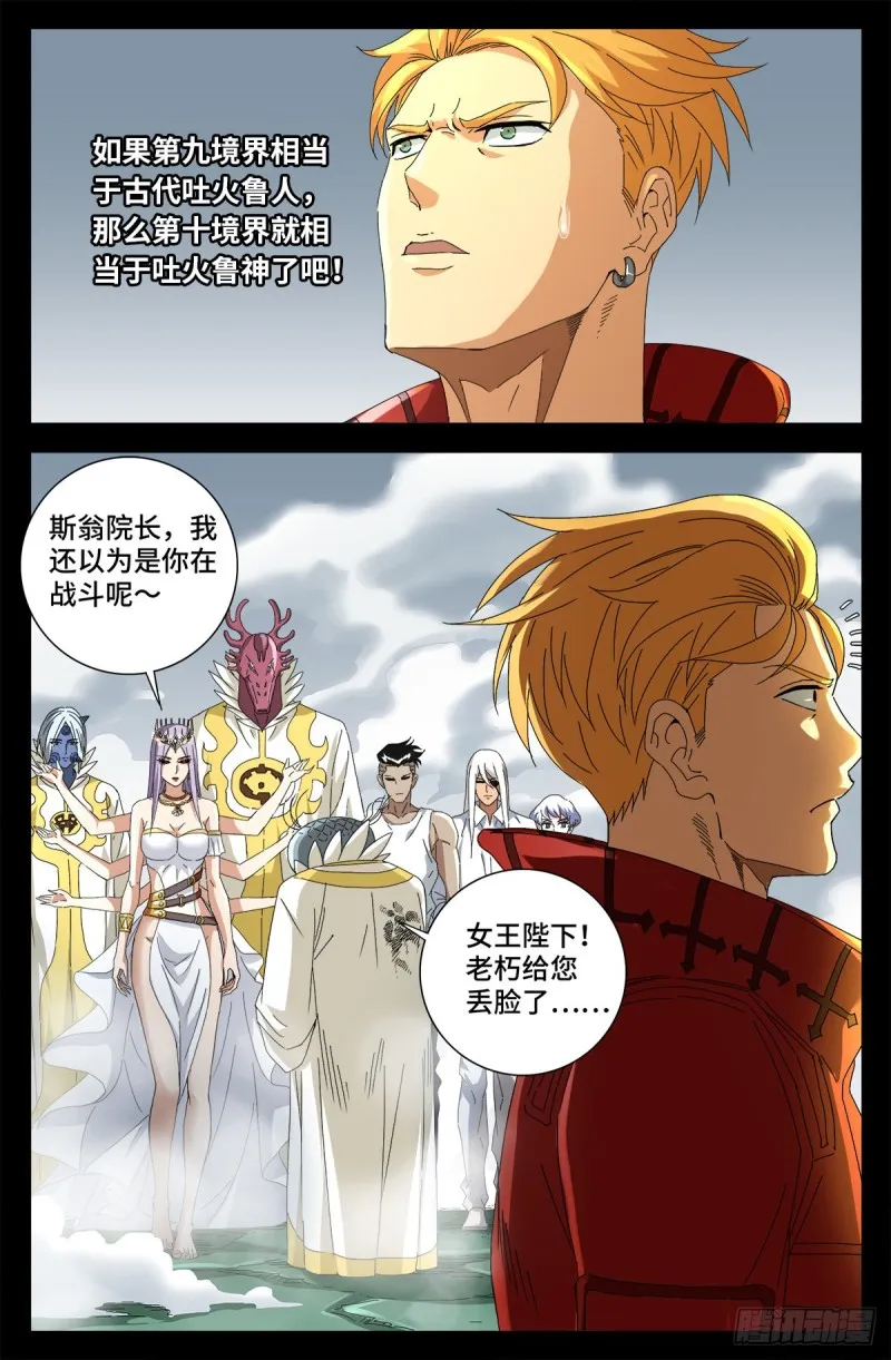 第713话 周平 第3页