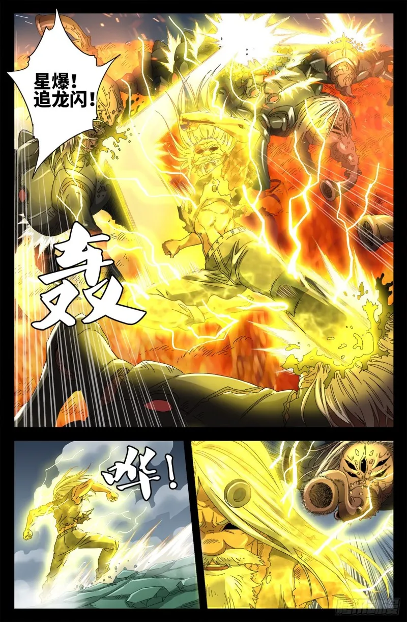 第713话 周平 第5页