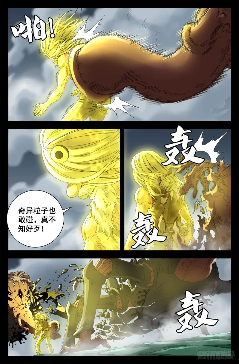 第713话 周平 第6页