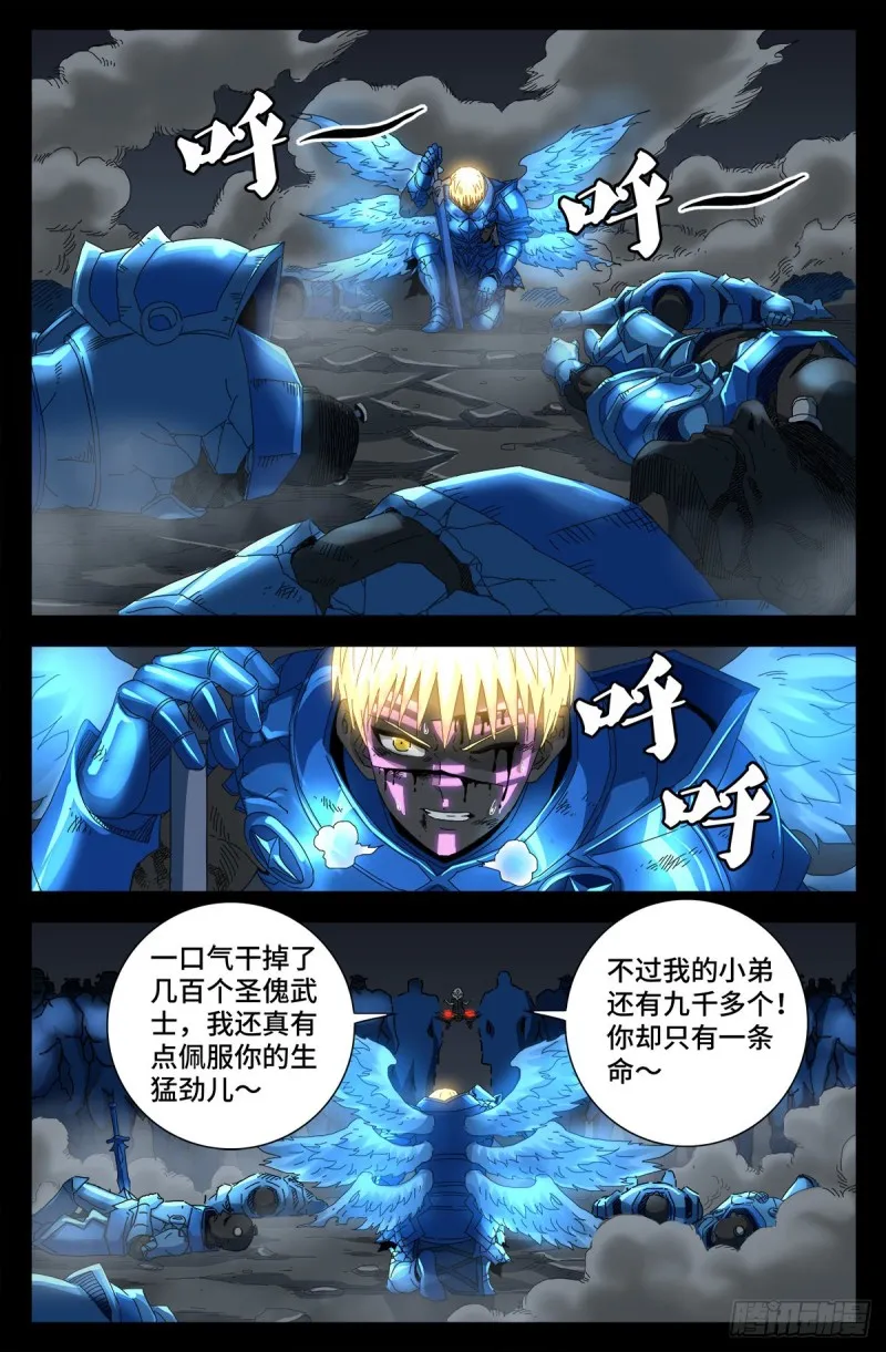 第713话 周平 第12页