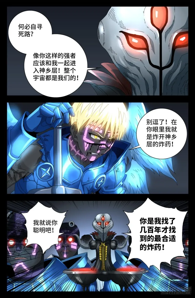第713话 周平 第13页