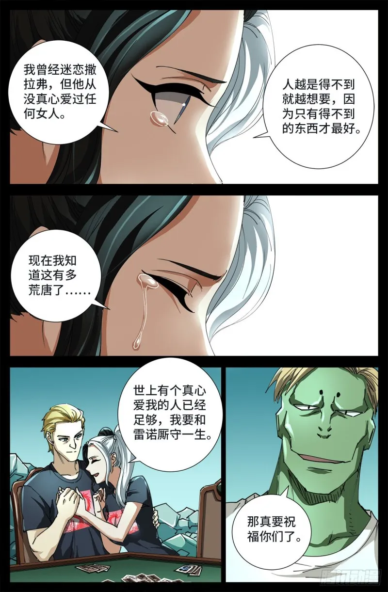 第714话 蛇戒易主 第3页