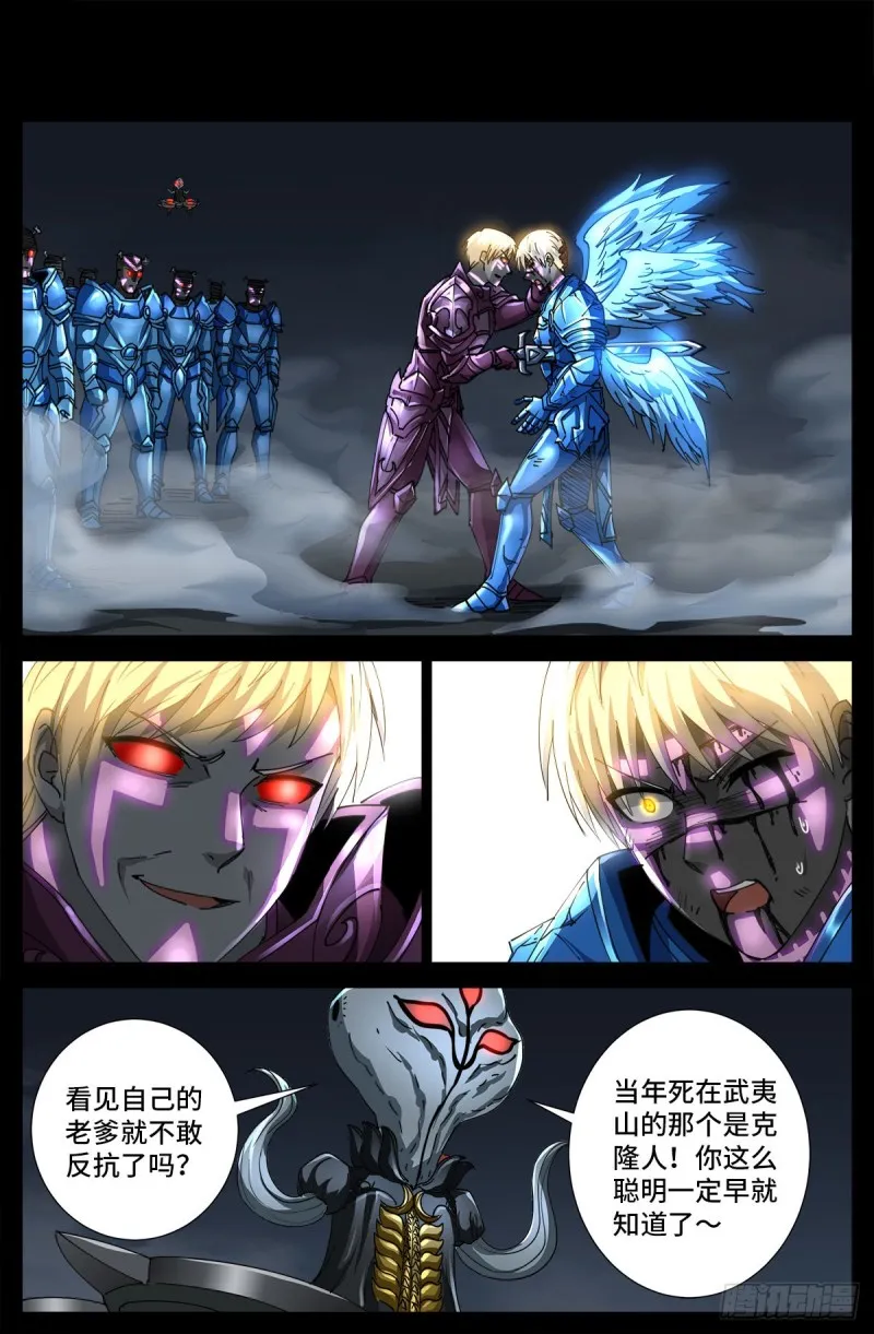 第714话 蛇戒易主 第11页