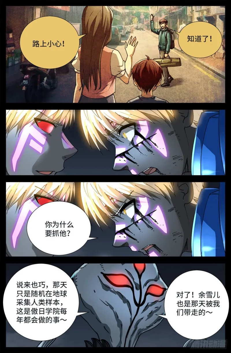 第714话 蛇戒易主 第13页