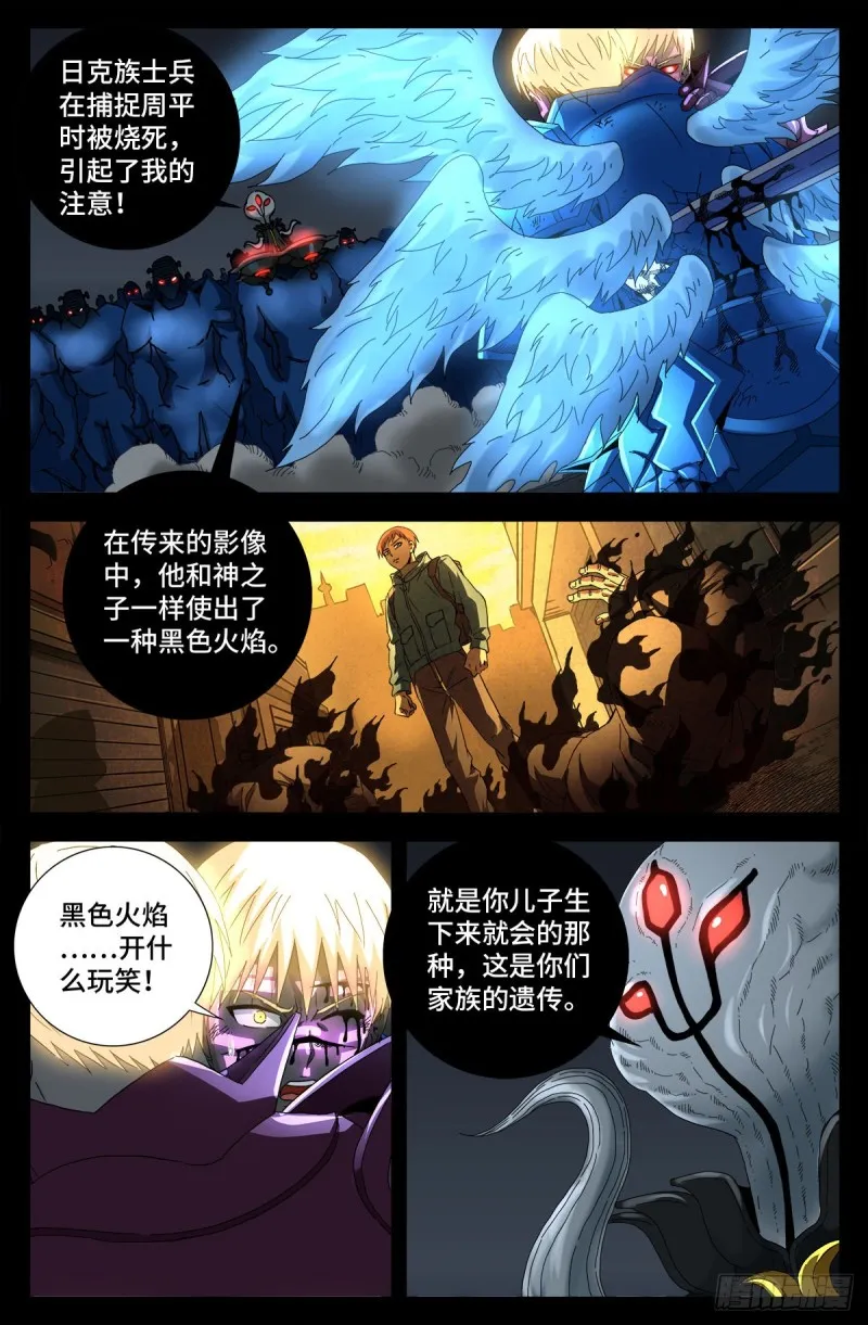 第715话 人类的感情 第1页