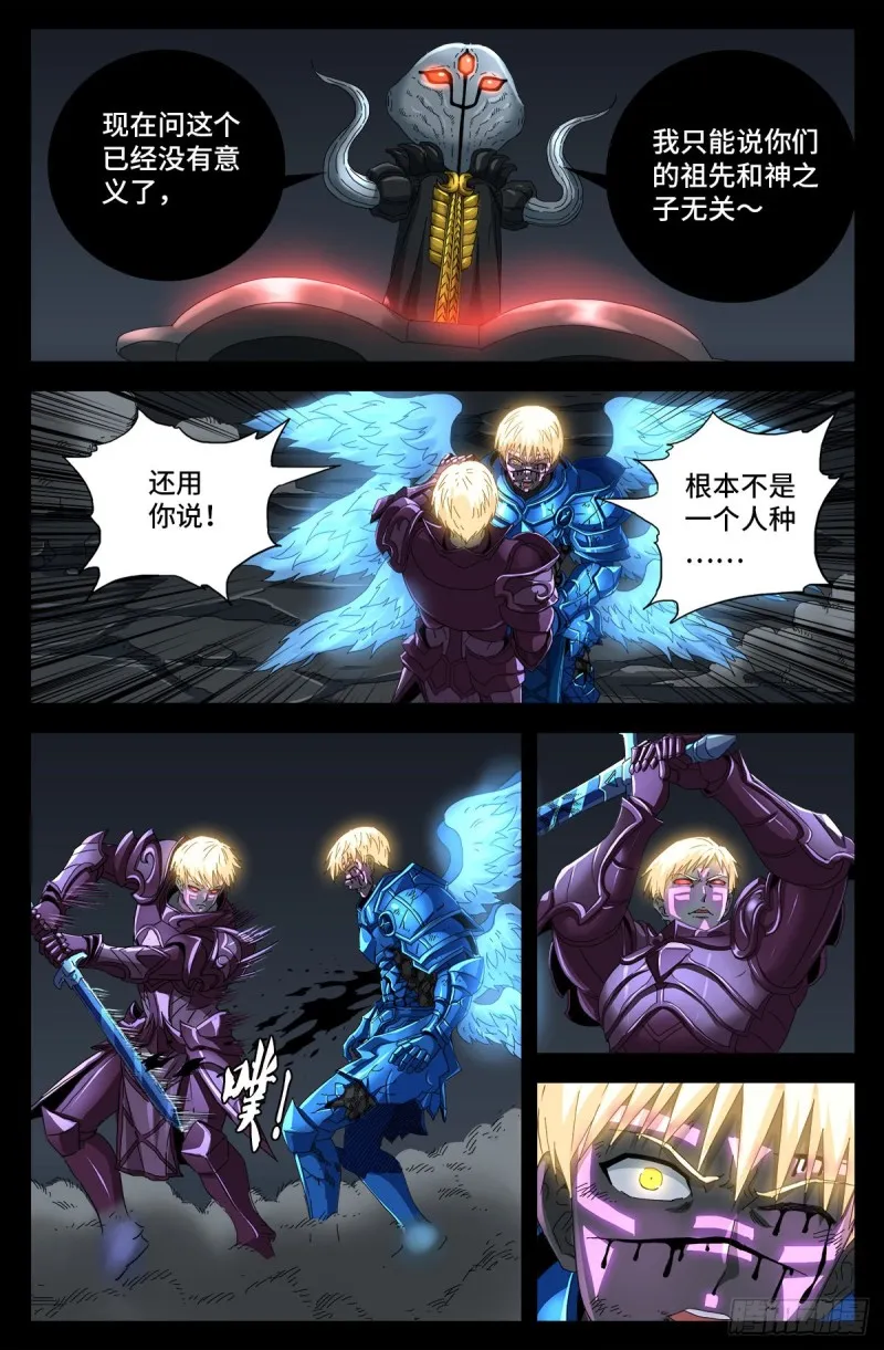 第715话 人类的感情 第3页