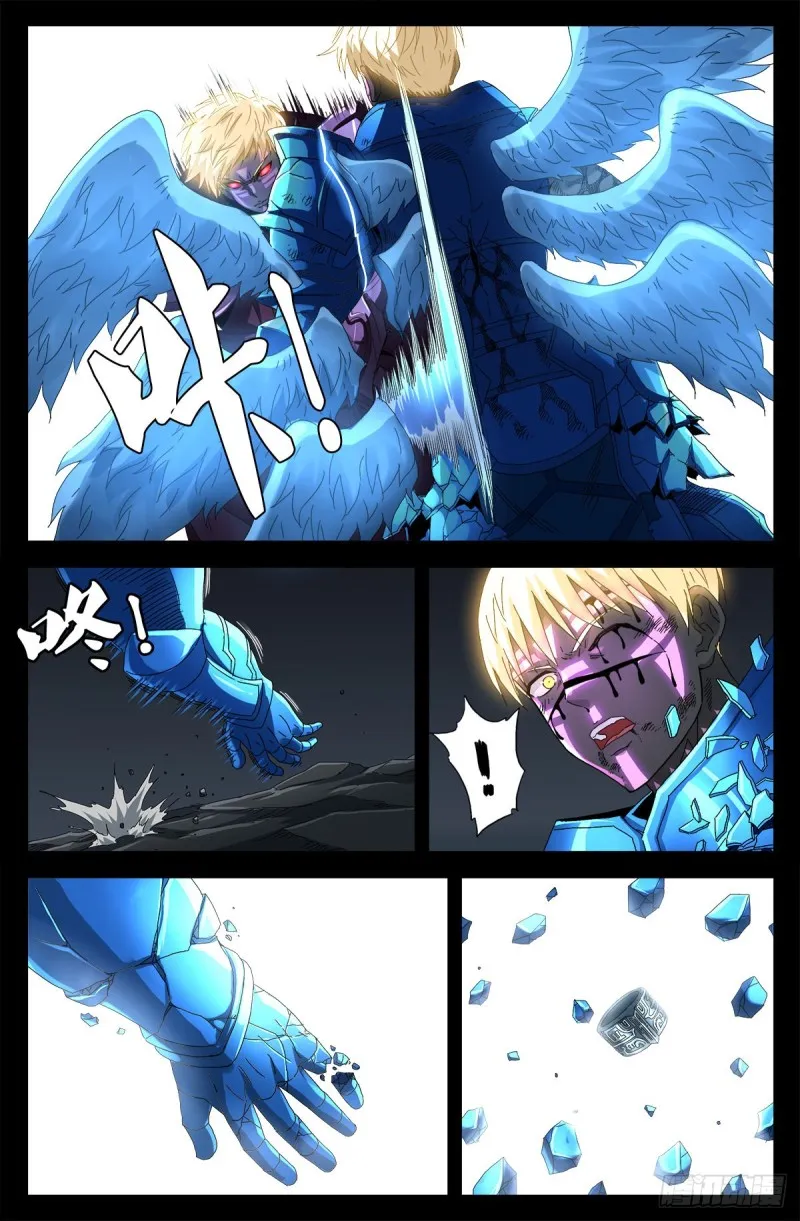 第715话 人类的感情 第4页