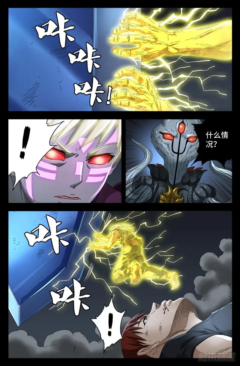第715话 人类的感情 第12页