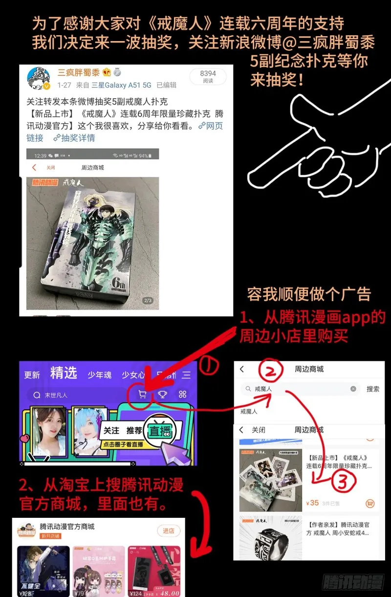 第715话 人类的感情 第15页