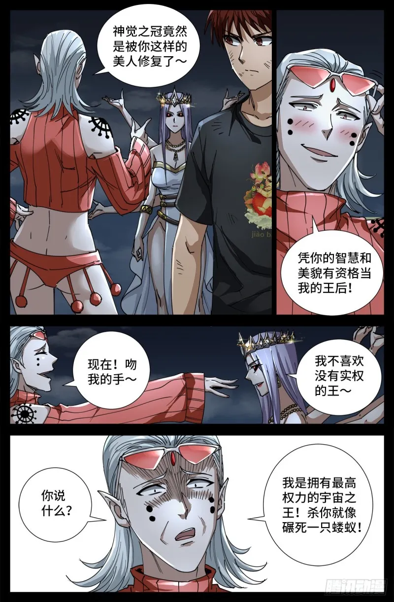 第716话 西陀利现身 第14页