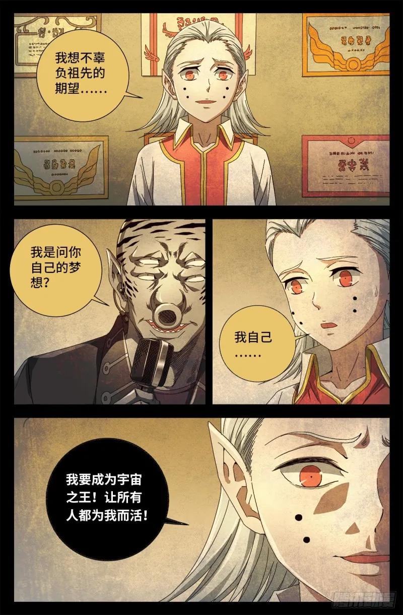 第717话 宇宙是棺材 第12页