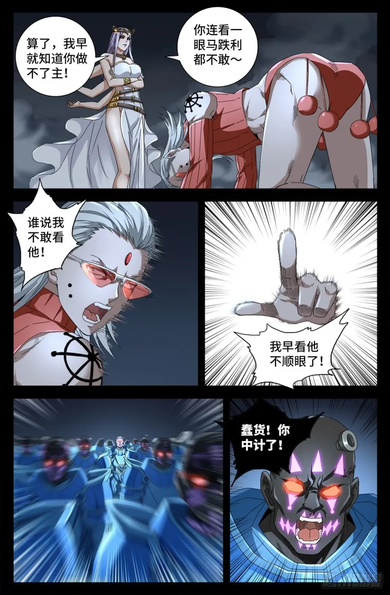 第717话 宇宙是棺材 第14页