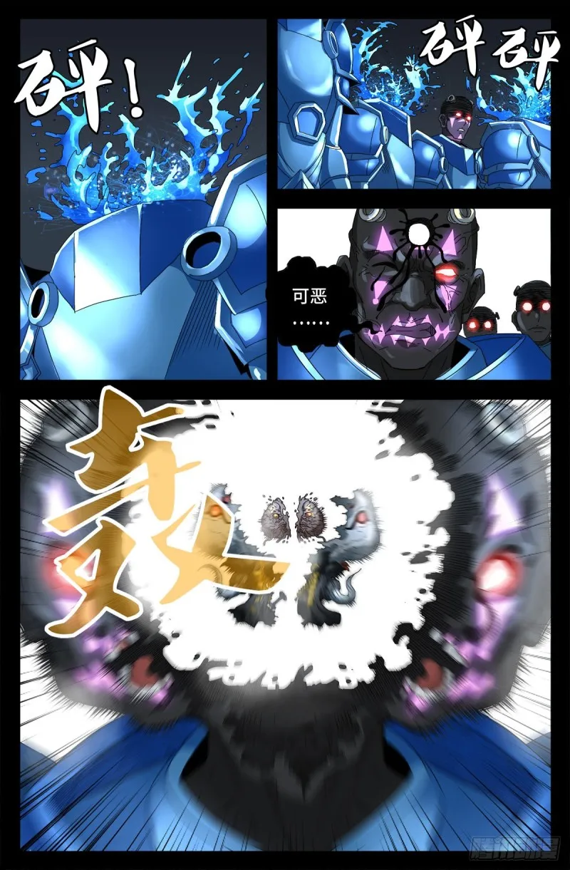 第718话 神觉一指 第3页
